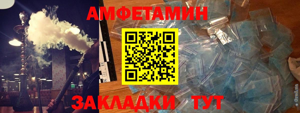 Amphetamine 97%  Амфетамин  Сланцы  Вход с VPN 