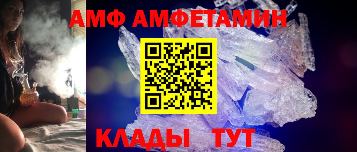 АМФЕТАМИН VHQ Сланцы
