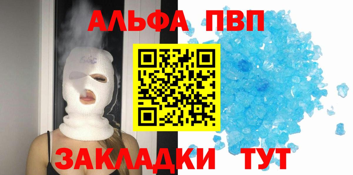 Alpha-PVP кристаллы Сланцы