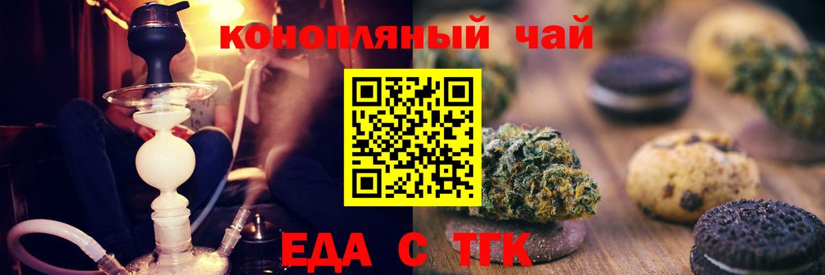 Сланцы  Печенье с ТГК марихуана  Вход с VPN 