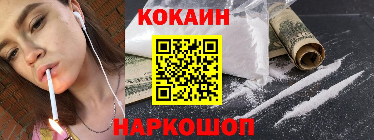 COCAIN VHQ  Вход с VPN  наркошоп  Cocaine  Сланцы  Cocaine Columbia 