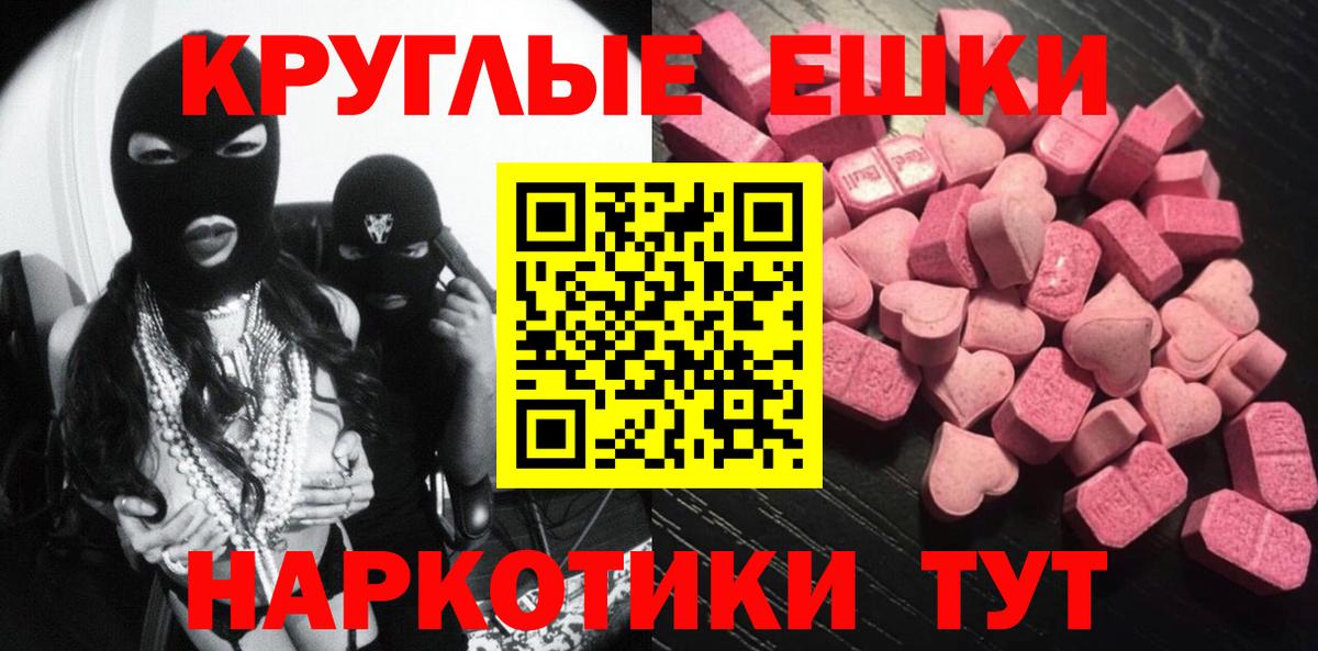 Сланцы  Ecstasy Cube  Экстази XTC  Вход с VPN 