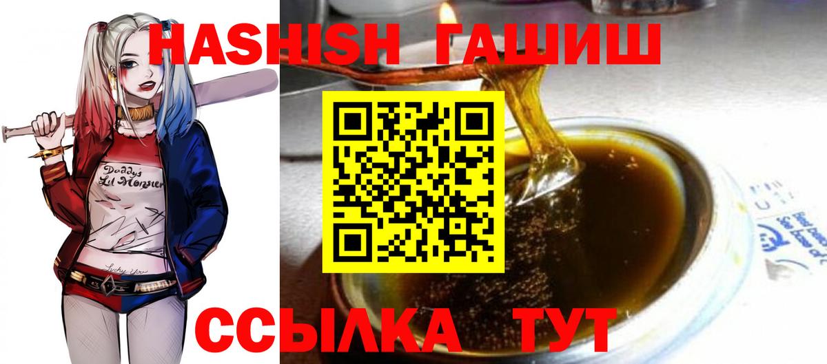 ГАШ 40% ТГК  Гашиш индика сатива  Сланцы  Вход с VPN 