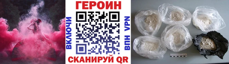 ГЕРОИН герыч  МЕГА рабочий сайт  Сланцы 