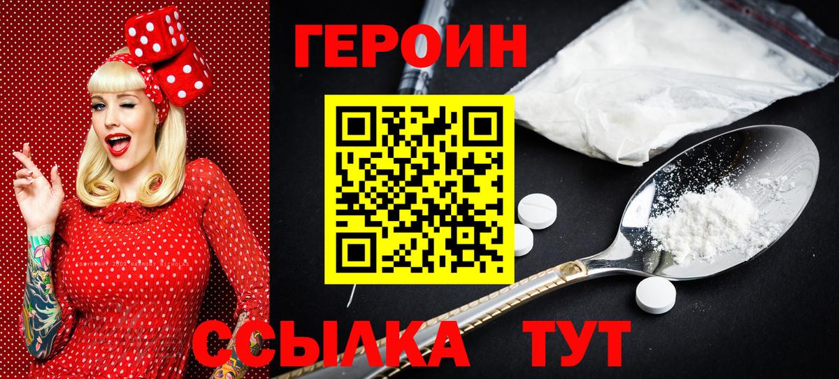 ГЕРОИН хмурый  ГЕРОИН  Сланцы  Вход с VPN 