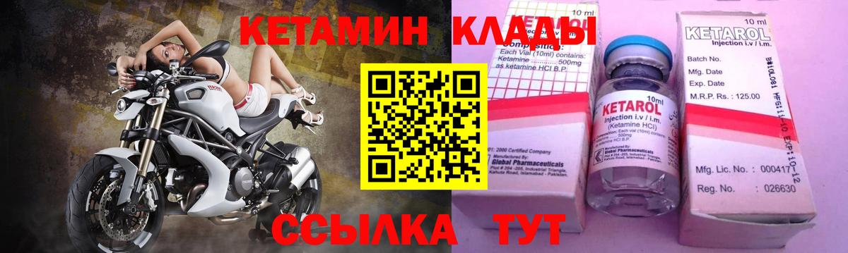 Сланцы  КЕТАМИН ketamine  Кетамин VHQ  Вход с VPN 