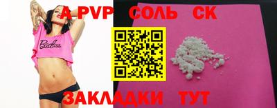 трава Сланцы