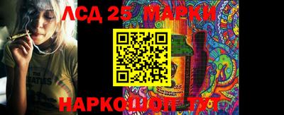 марки lsd Славянск-на-Кубани