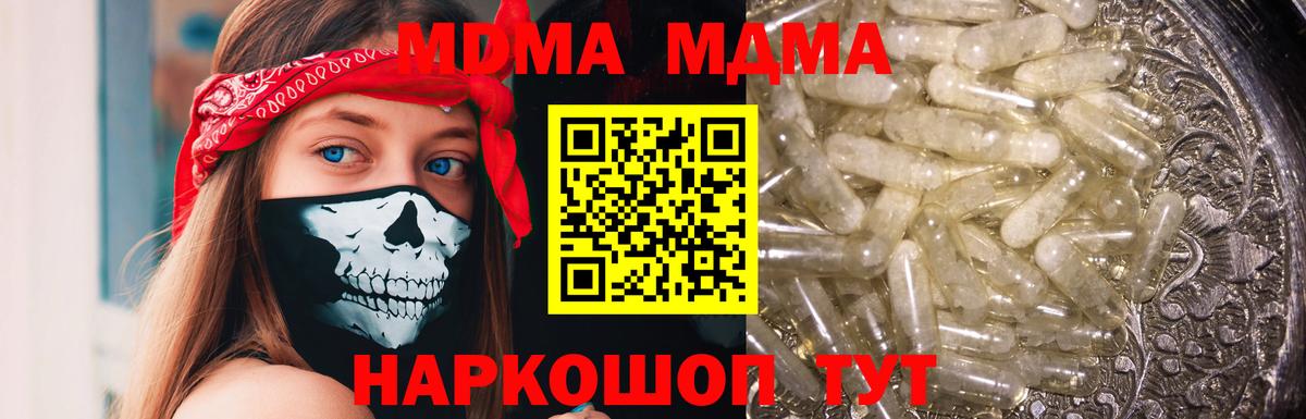 MDMA молли  MDMA  Сланцы  МДМА молли  Вход с VPN 