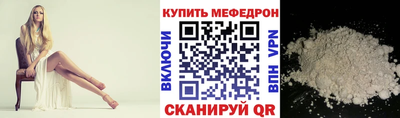 цены наркотик  Сланцы  МЕФ мука 