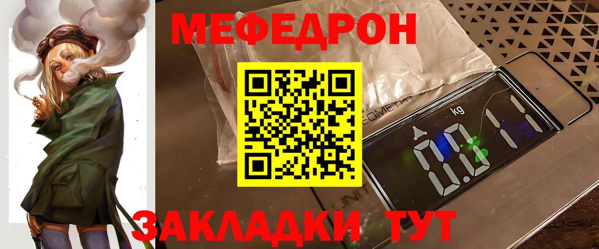 Меф VHQ  МЕФ мука  МЯУ-МЯУ  Сланцы  Вход с VPN 
