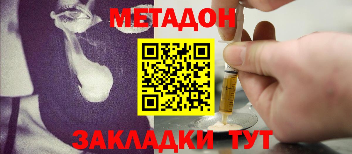 Сланцы  МЕТАДОН белоснежный  Вход с VPN 