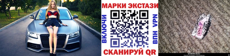 Марки 25I-NBOMe 1,8мг  где можно купить   Сланцы 