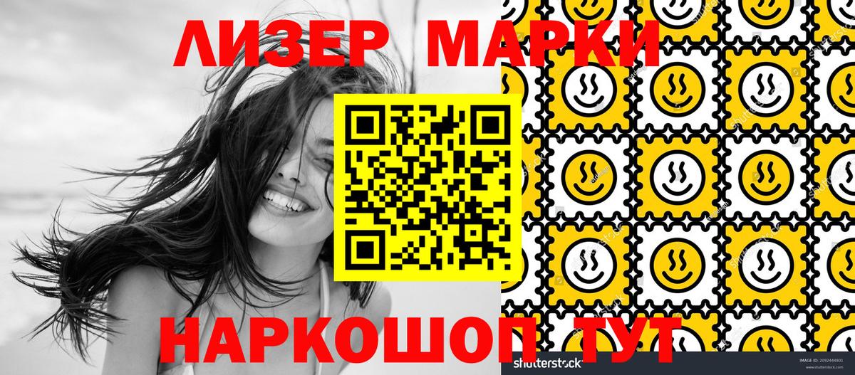 Марки NBOMe 1,5мг  Марки NBOMe 1,5мг  Сланцы  Вход с VPN 