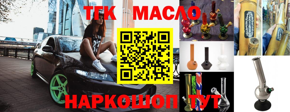 Дистиллят ТГК THC oil Сланцы