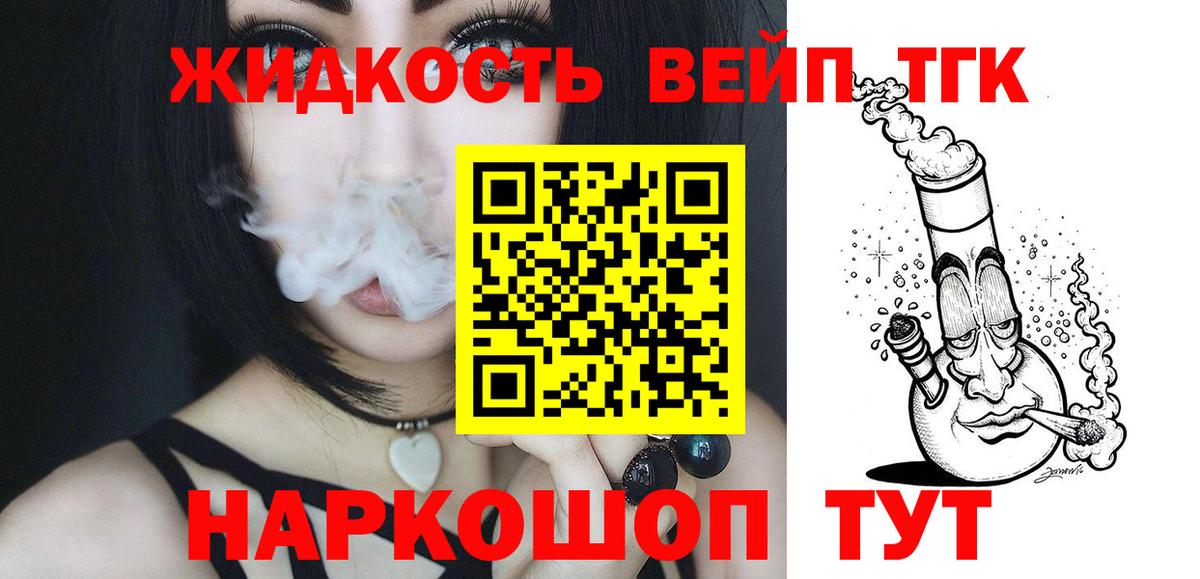 ТГК Wax  Вход с VPN  Сланцы  купить   ТГК вейп 
